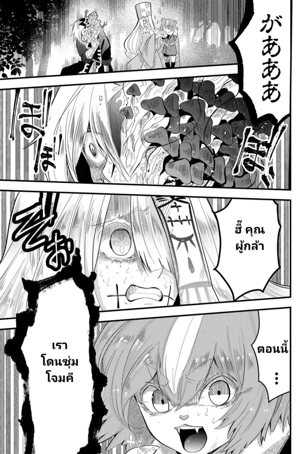 Tsugihagi Darake no Saikyou Yuusha page 1