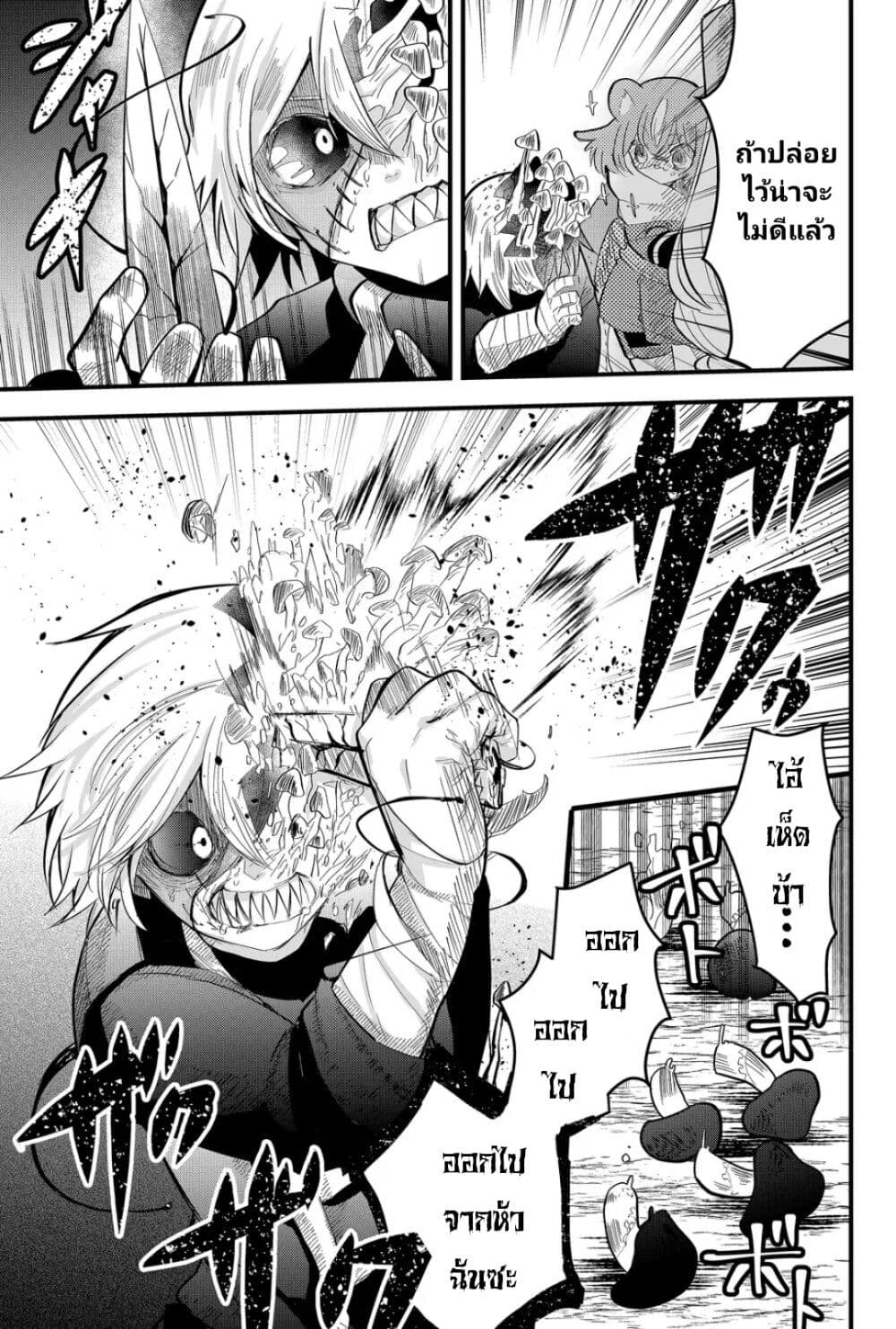 Tsugihagi Darake no Saikyou Yuusha page 3