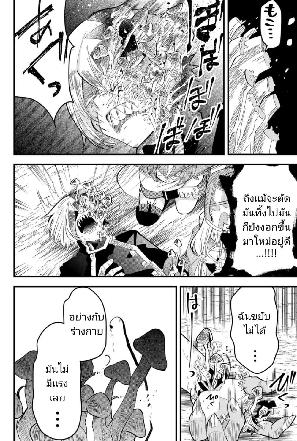 Tsugihagi Darake no Saikyou Yuusha page 4