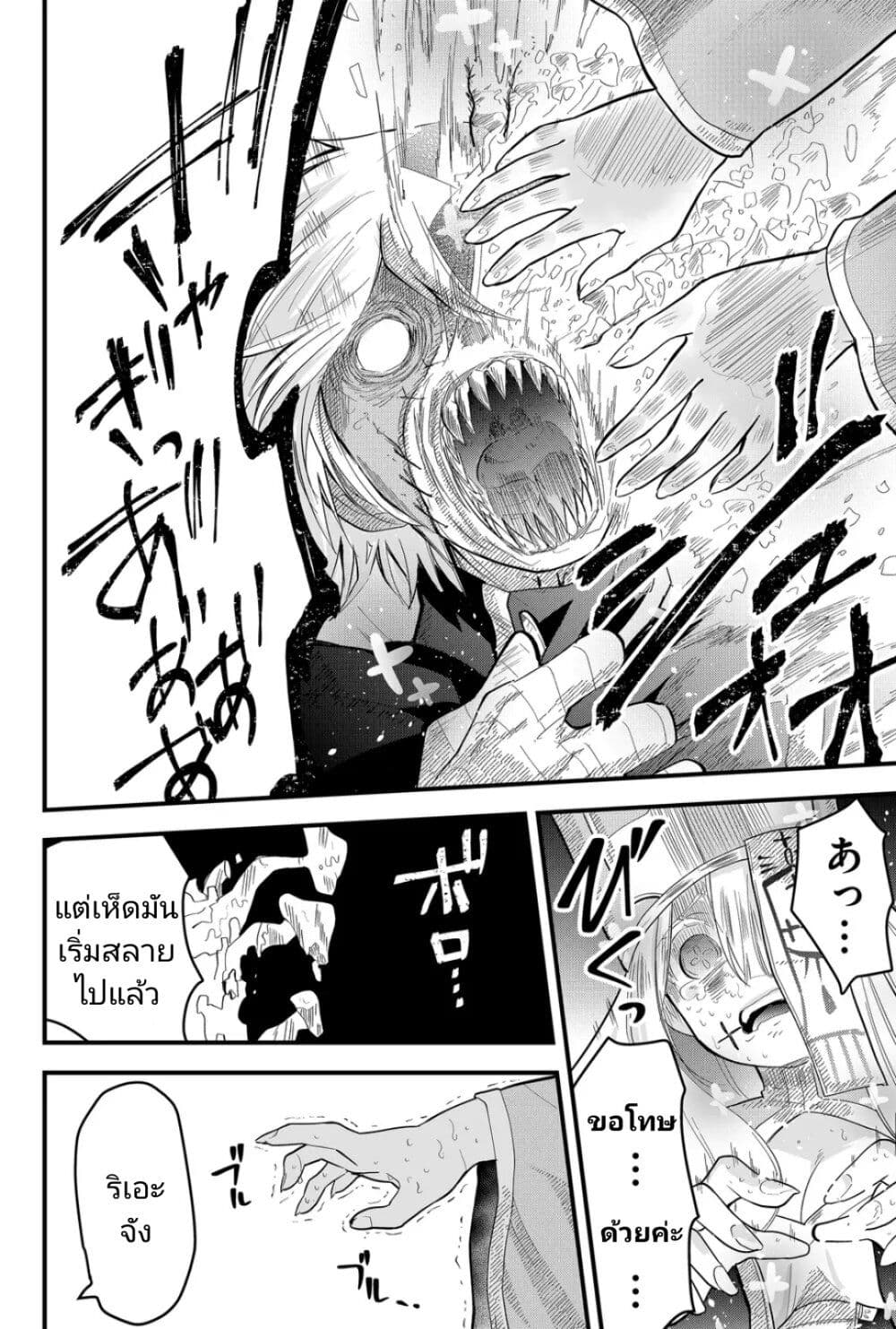 Tsugihagi Darake no Saikyou Yuusha page 6