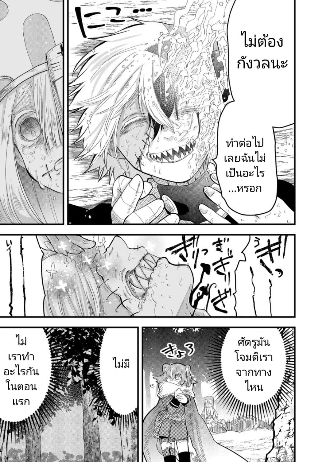 Tsugihagi Darake no Saikyou Yuusha page 7