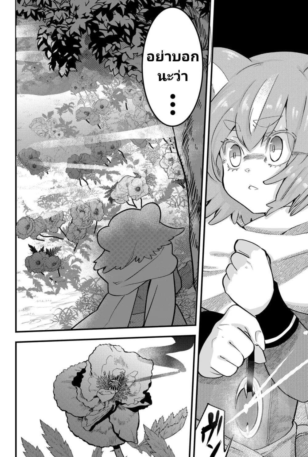 Tsugihagi Darake no Saikyou Yuusha page 10
