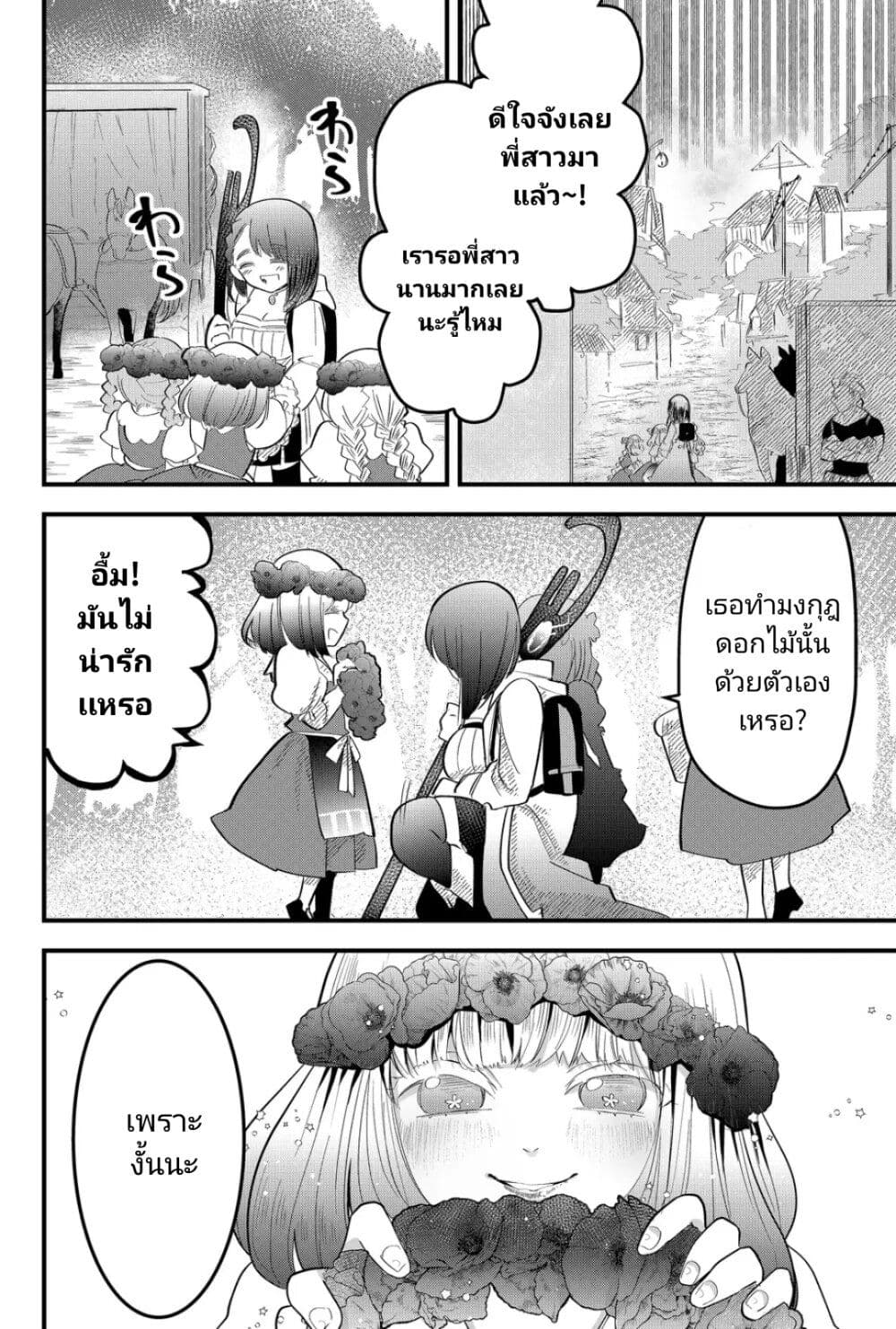 Tsugihagi Darake no Saikyou Yuusha page 2