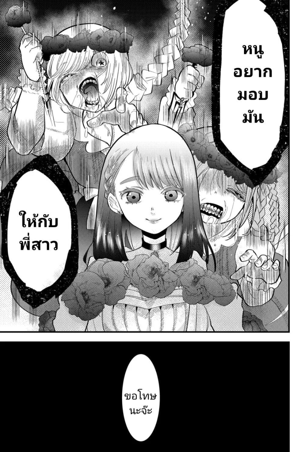 Tsugihagi Darake no Saikyou Yuusha page 3