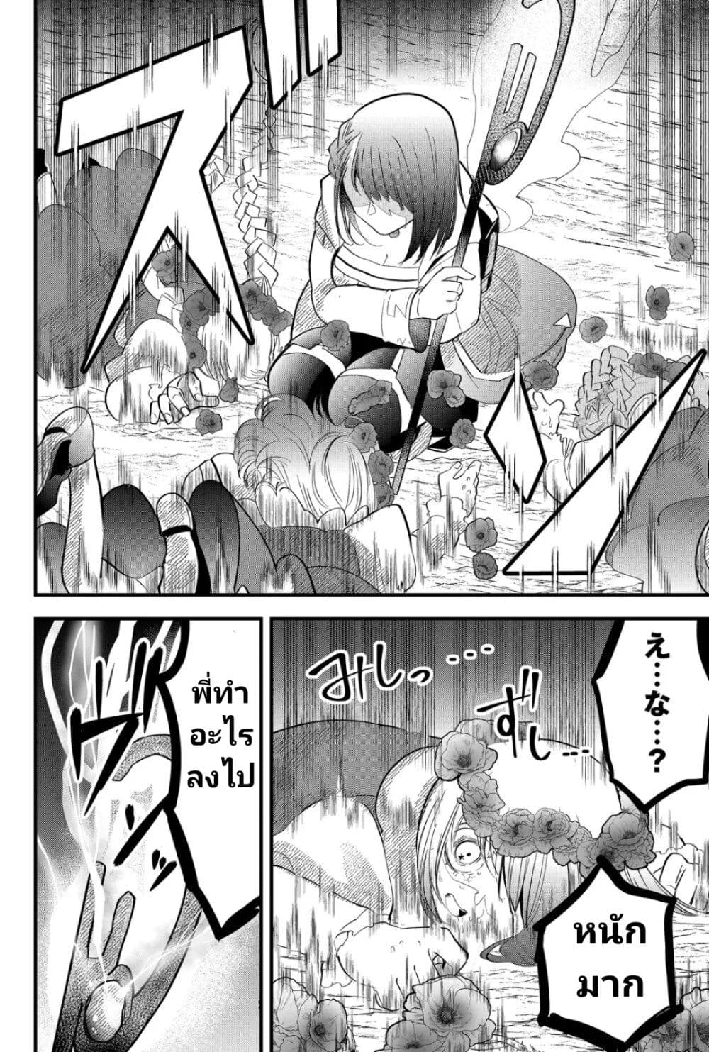 Tsugihagi Darake no Saikyou Yuusha page 4