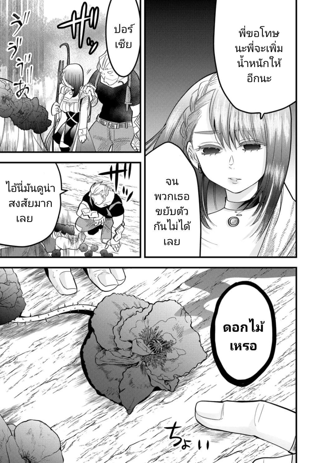 Tsugihagi Darake no Saikyou Yuusha page 5