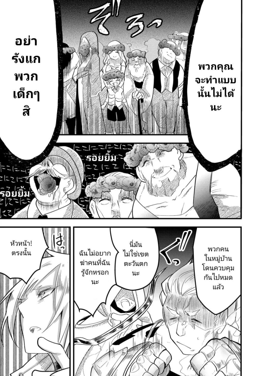 Tsugihagi Darake no Saikyou Yuusha page 7