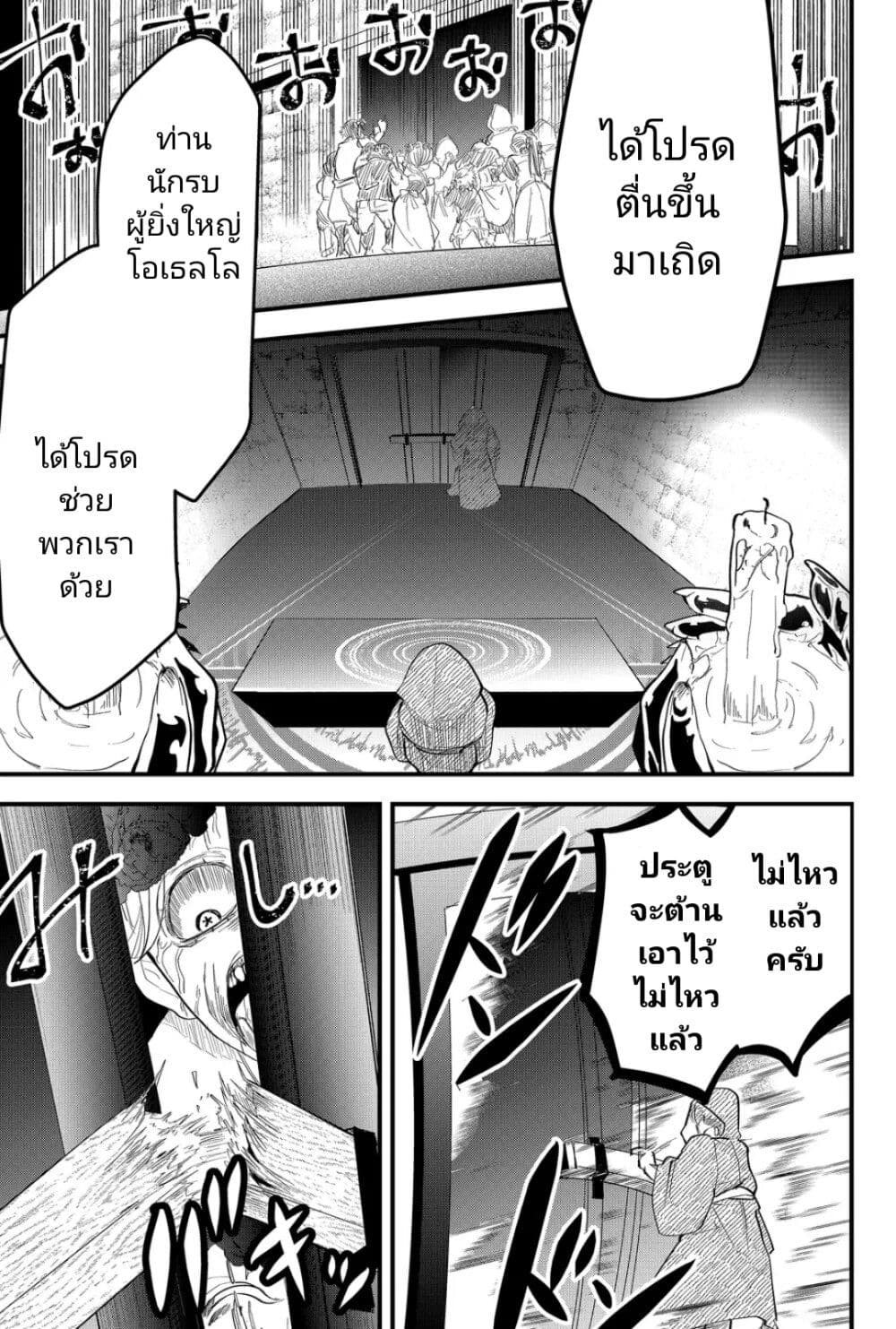 Tsugihagi Darake no Saikyou Yuusha page 9