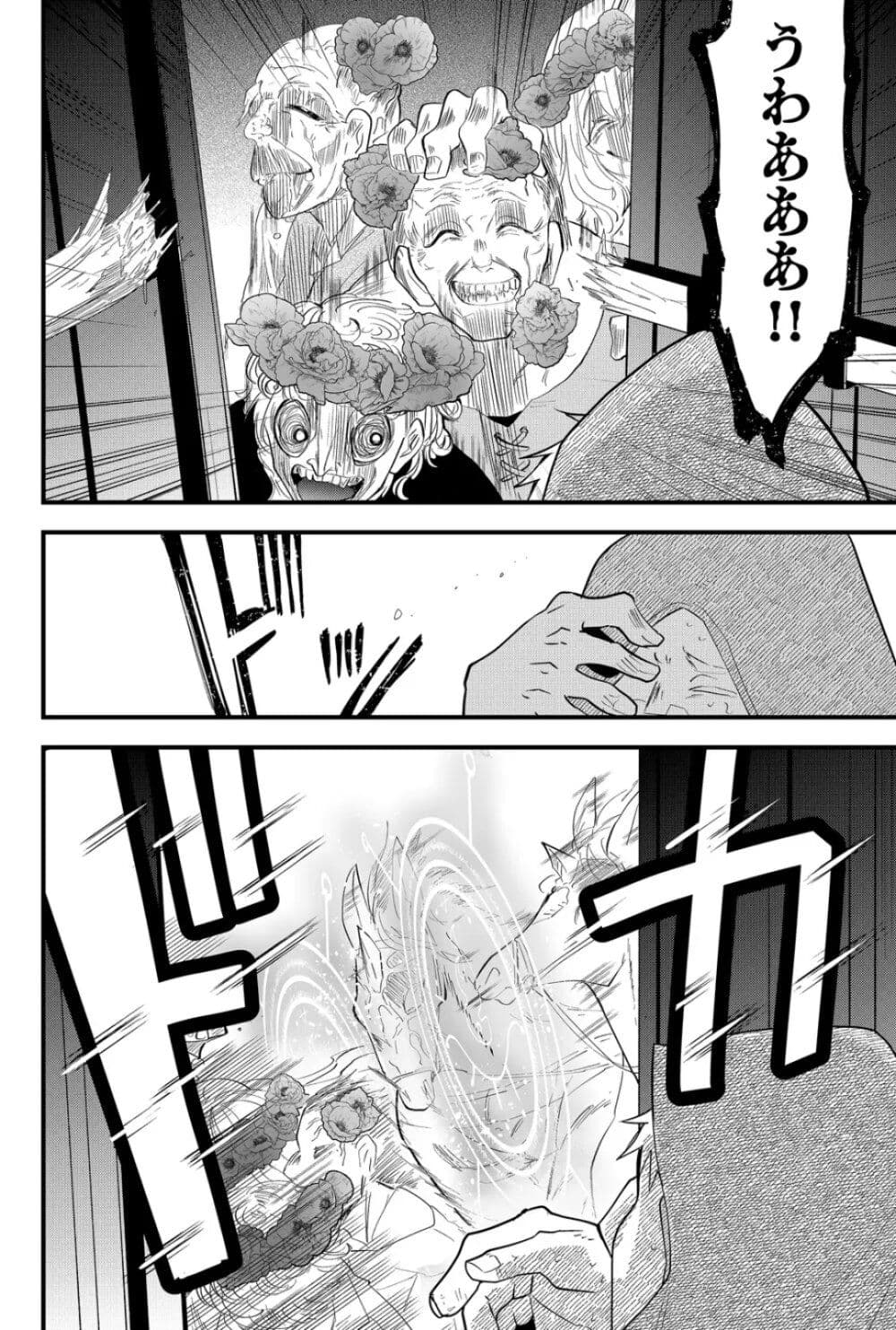 Tsugihagi Darake no Saikyou Yuusha page 10