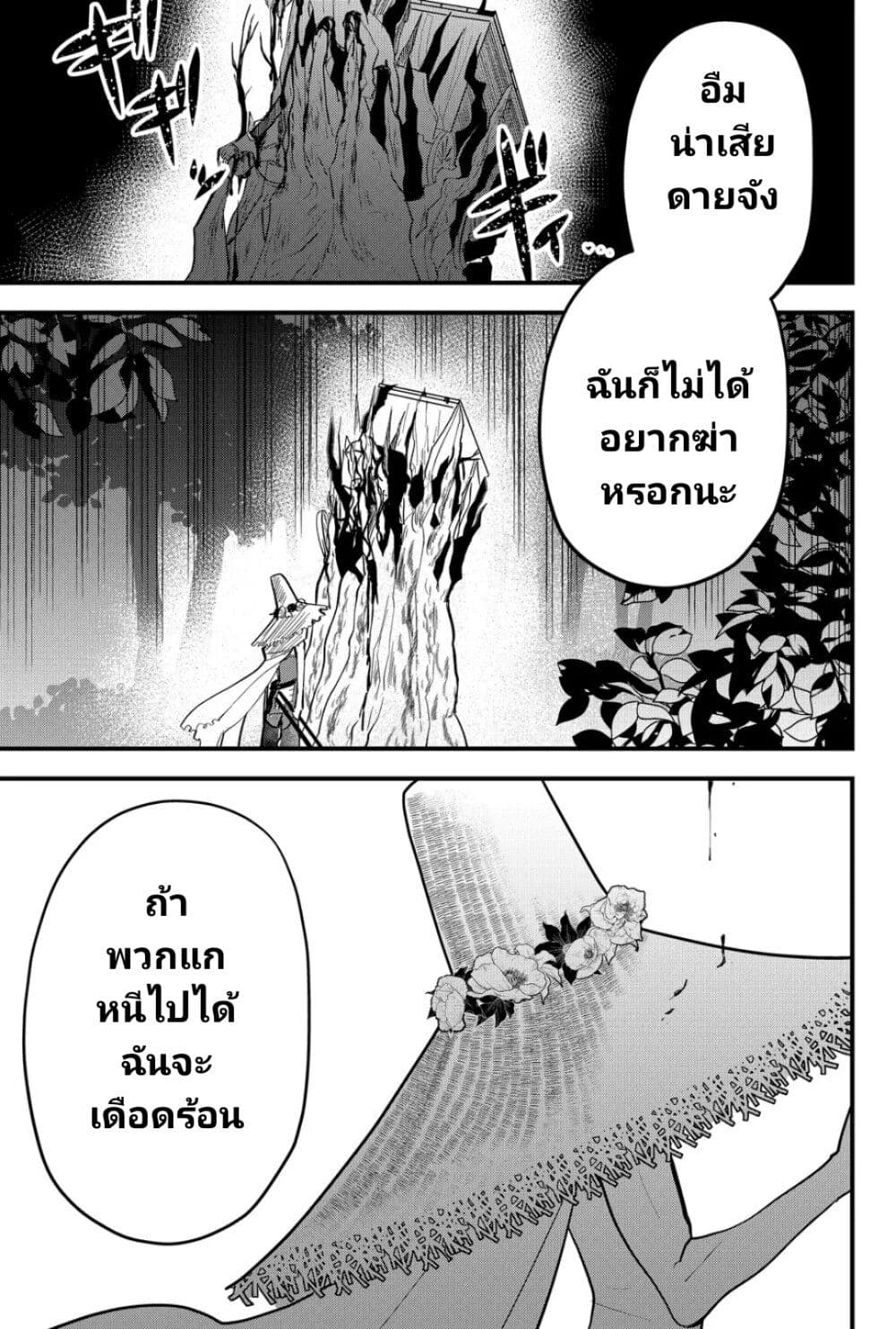Tsugihagi Darake no Saikyou Yuusha page 1