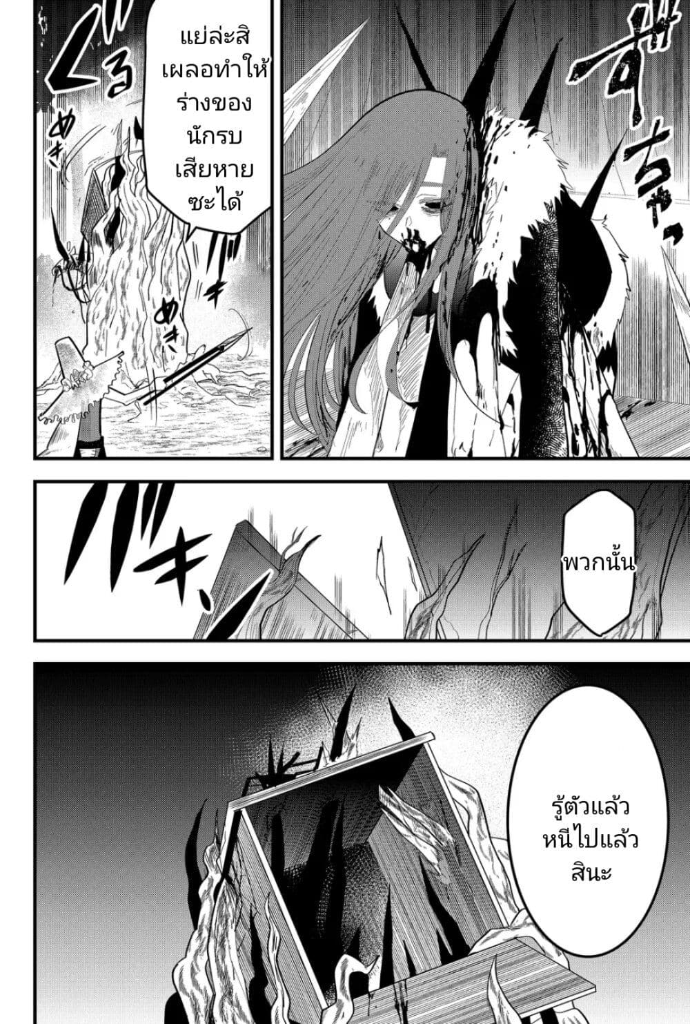 Tsugihagi Darake no Saikyou Yuusha page 2