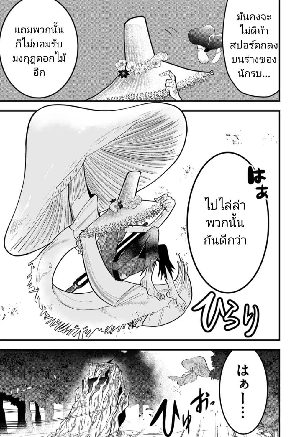 Tsugihagi Darake no Saikyou Yuusha page 3