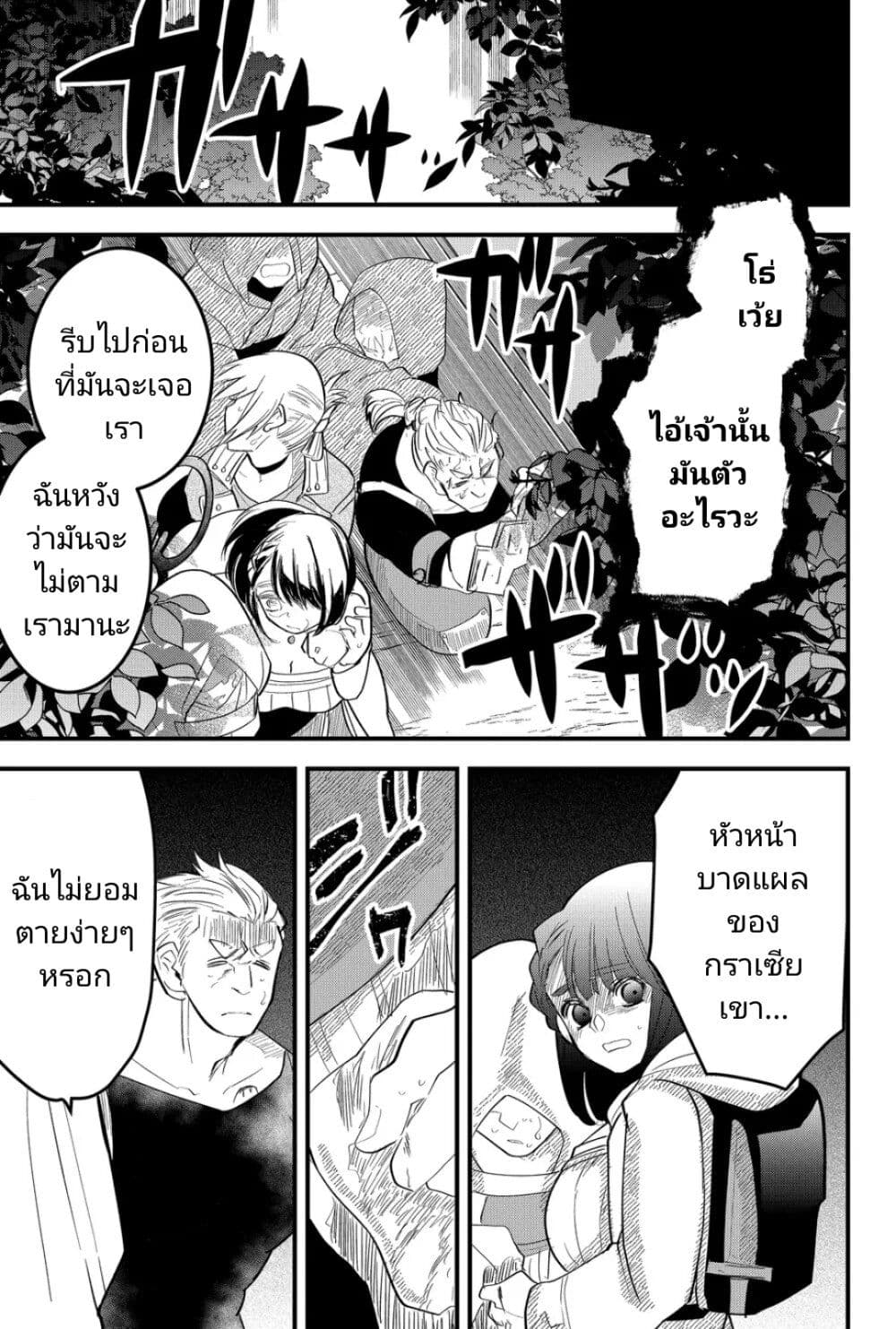 Tsugihagi Darake no Saikyou Yuusha page 5