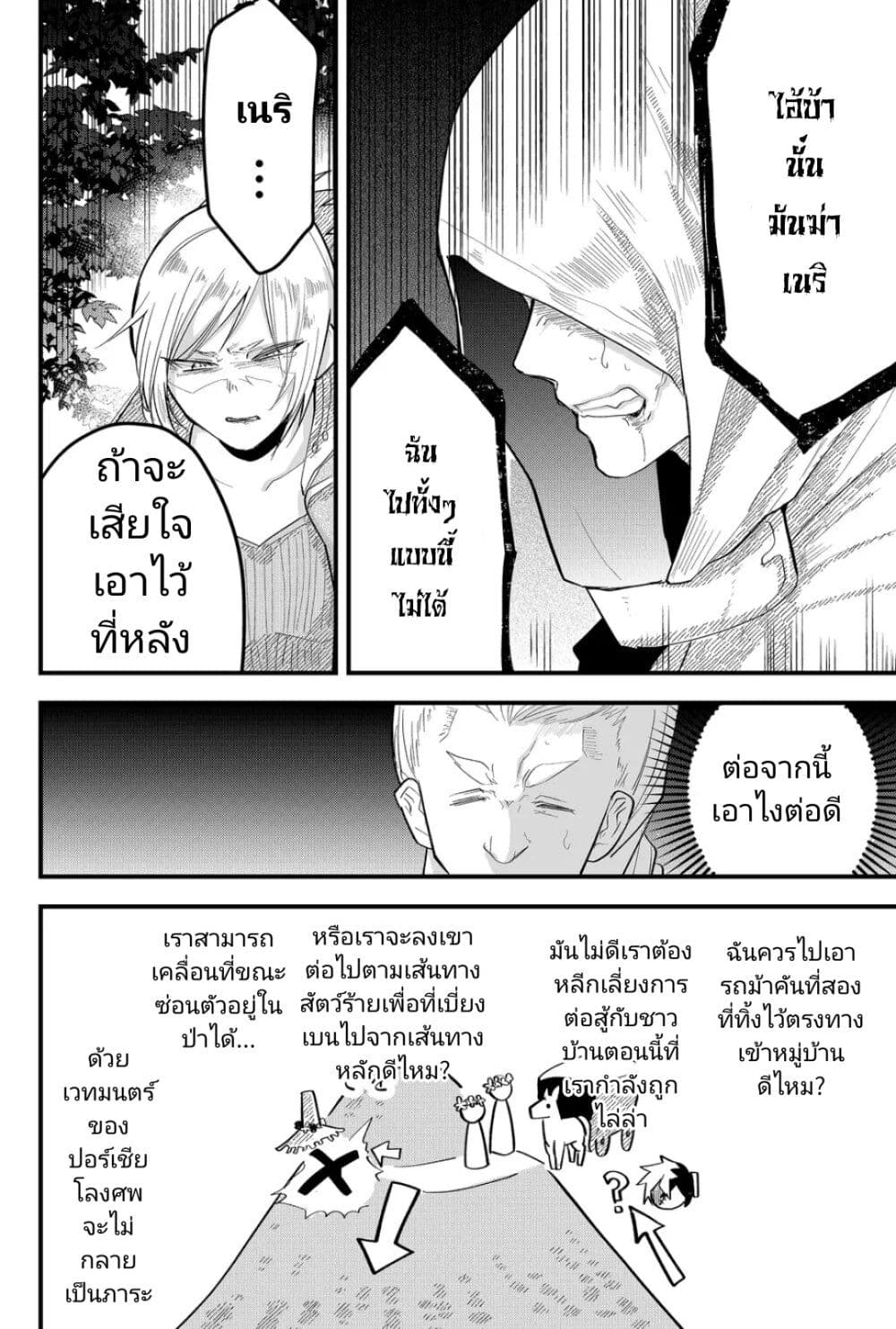 Tsugihagi Darake no Saikyou Yuusha page 6