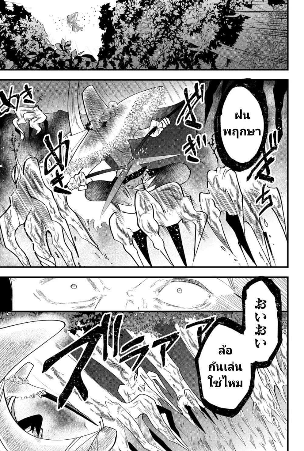 Tsugihagi Darake no Saikyou Yuusha page 9