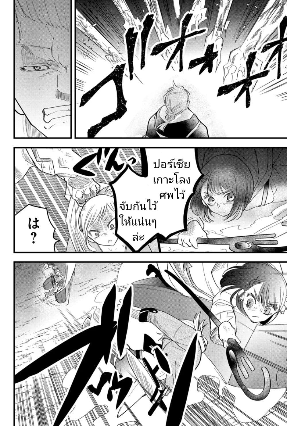 Tsugihagi Darake no Saikyou Yuusha page 10