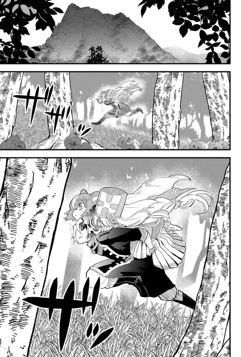 Tsugihagi Darake no Saikyou Yuusha page 1