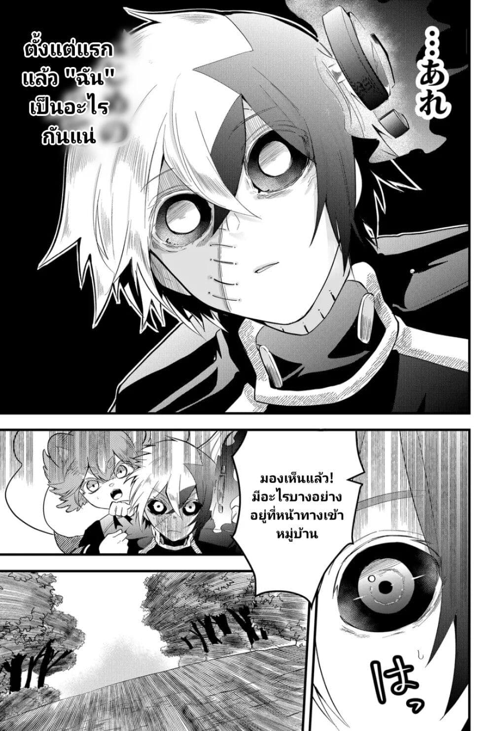 Tsugihagi Darake no Saikyou Yuusha page 3