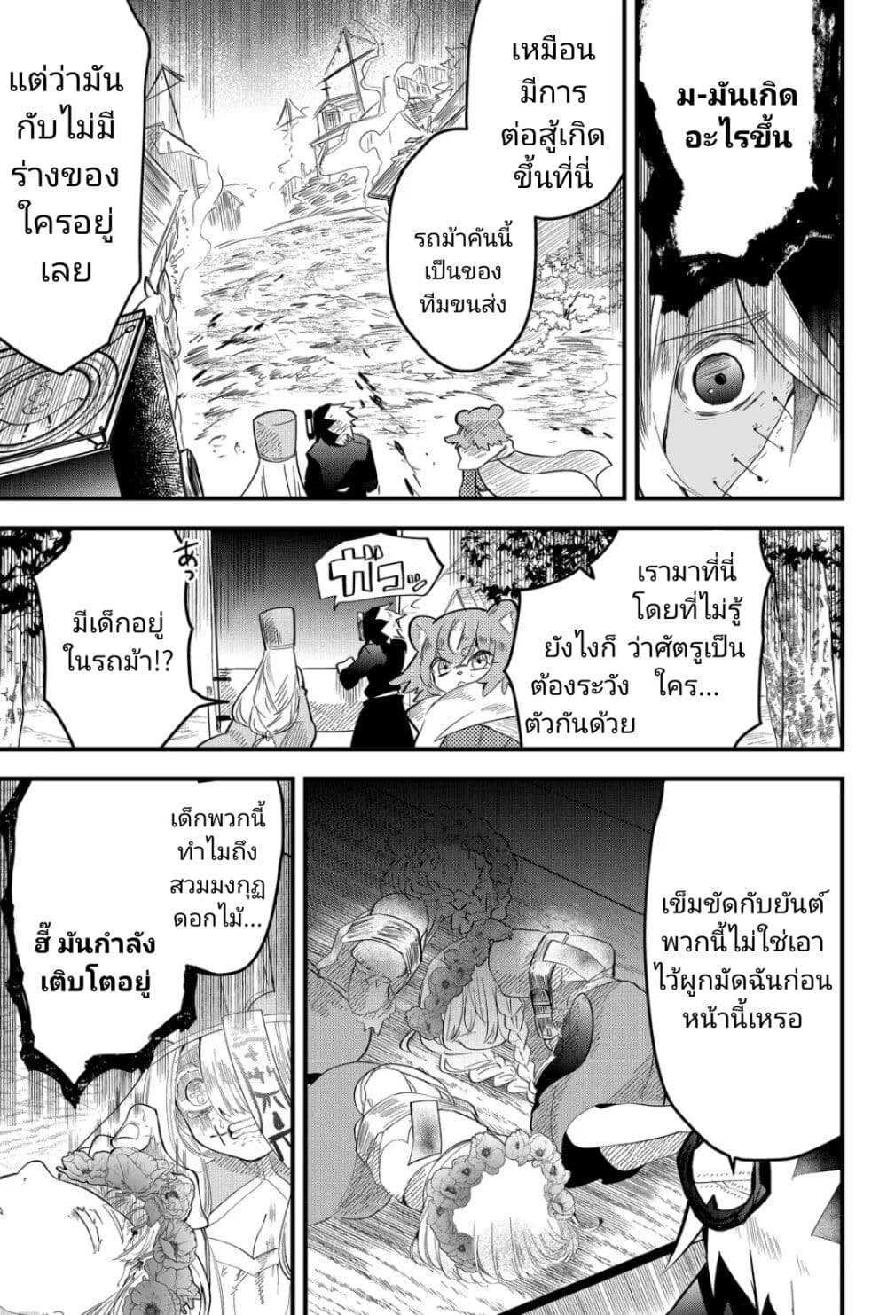Tsugihagi Darake no Saikyou Yuusha page 5