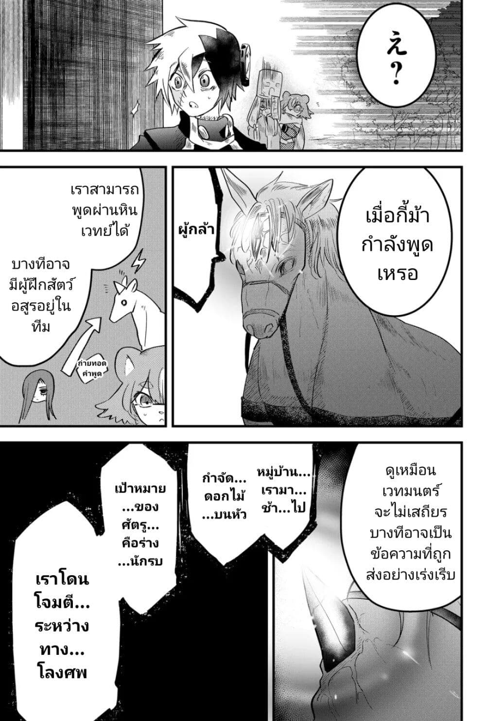 Tsugihagi Darake no Saikyou Yuusha page 7
