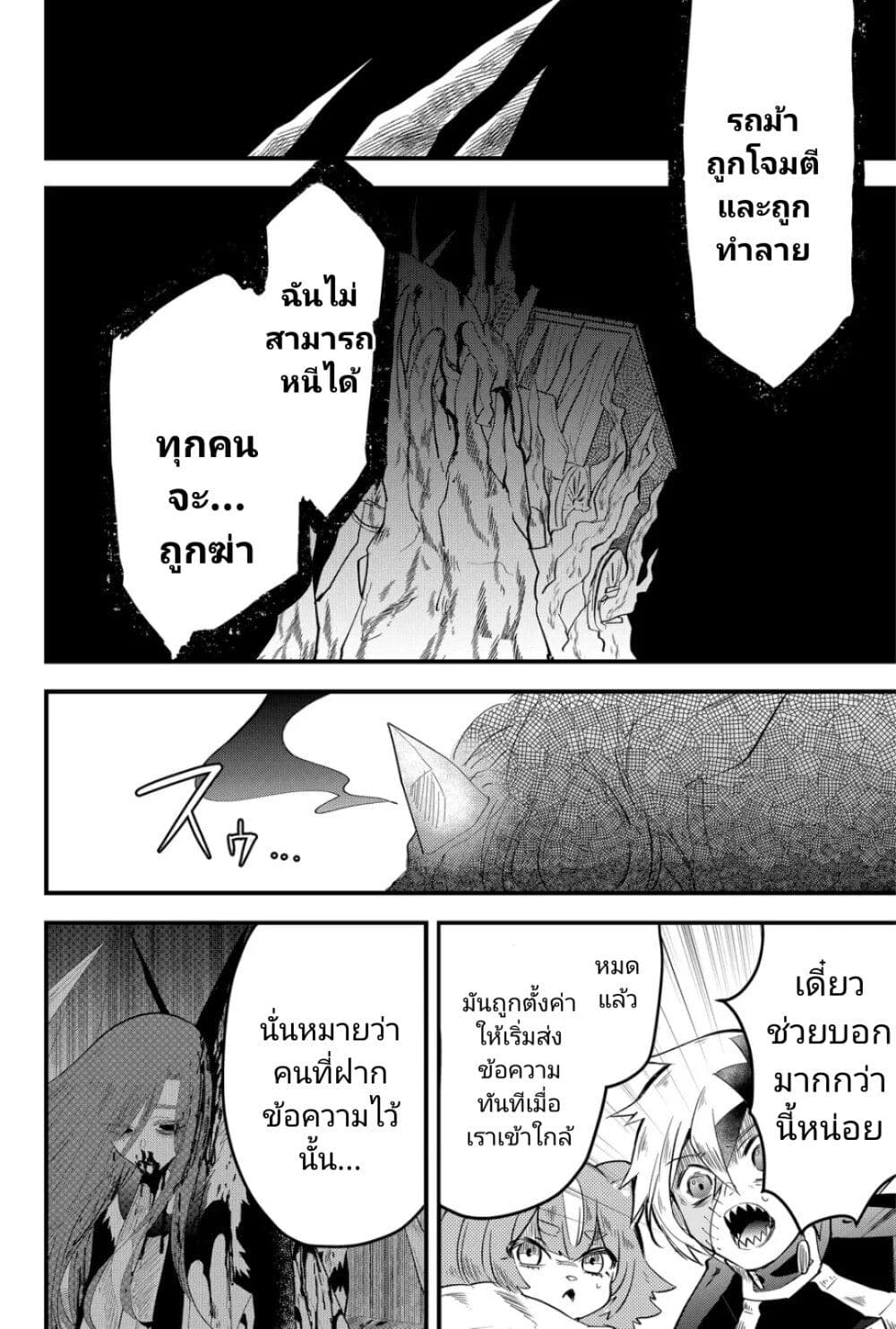 Tsugihagi Darake no Saikyou Yuusha page 8