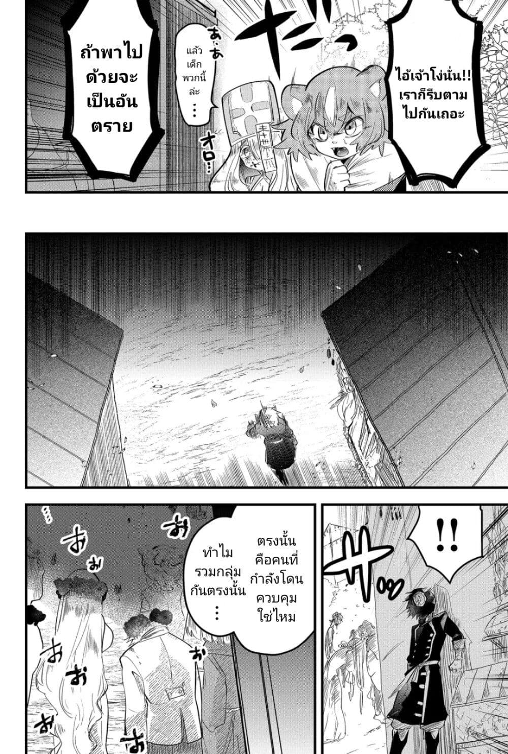 Tsugihagi Darake no Saikyou Yuusha page 10
