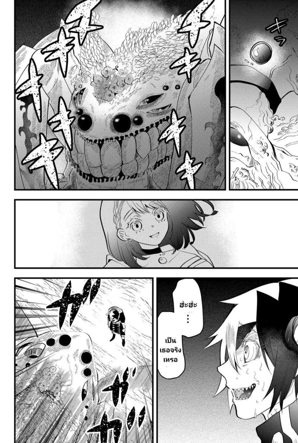 Tsugihagi Darake no Saikyou Yuusha page 2