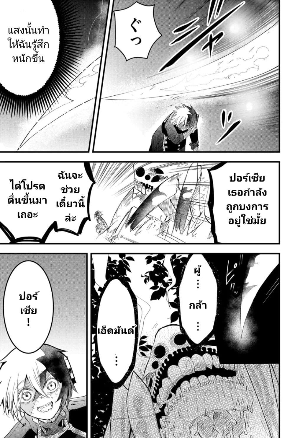 Tsugihagi Darake no Saikyou Yuusha page 3