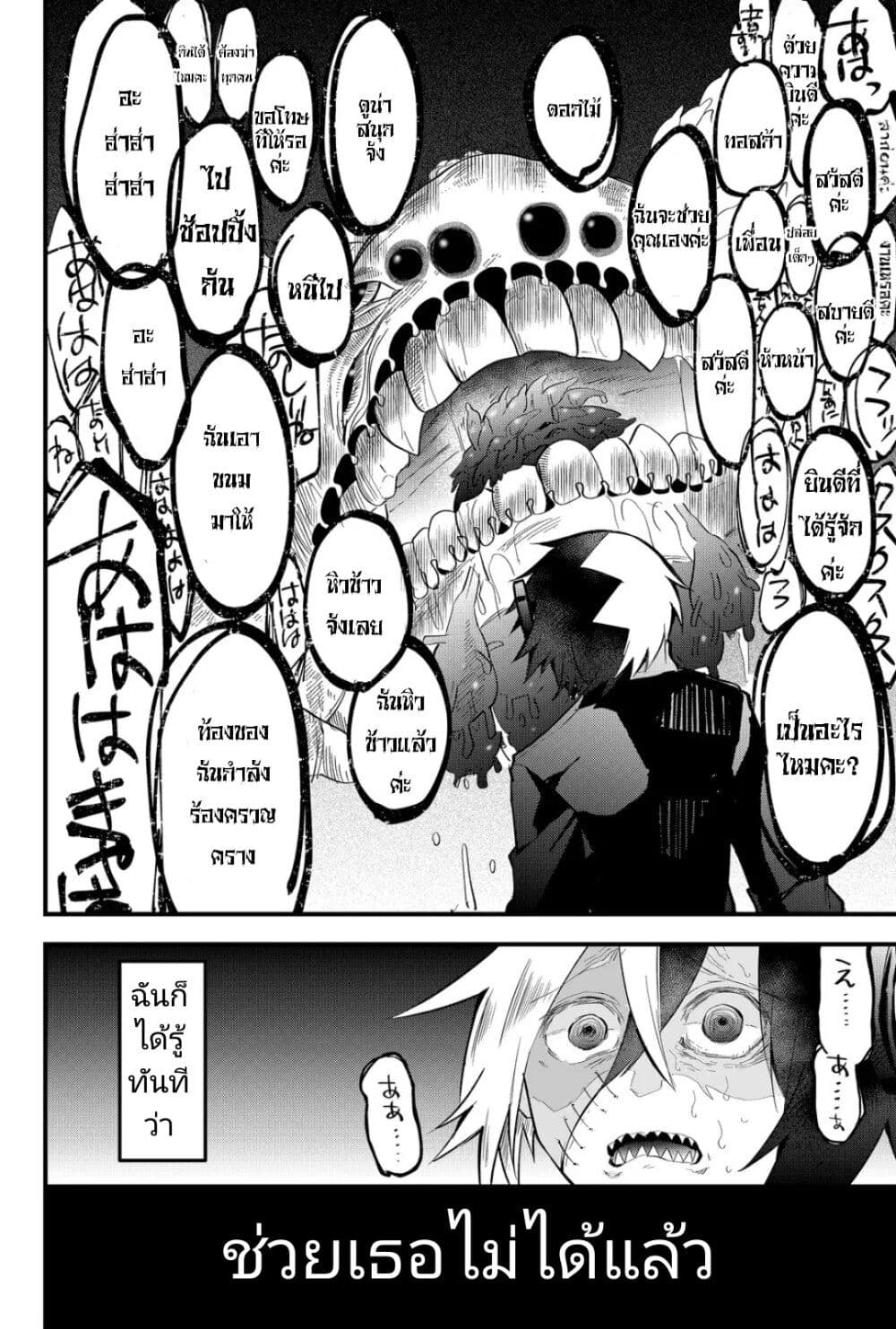 Tsugihagi Darake no Saikyou Yuusha page 4