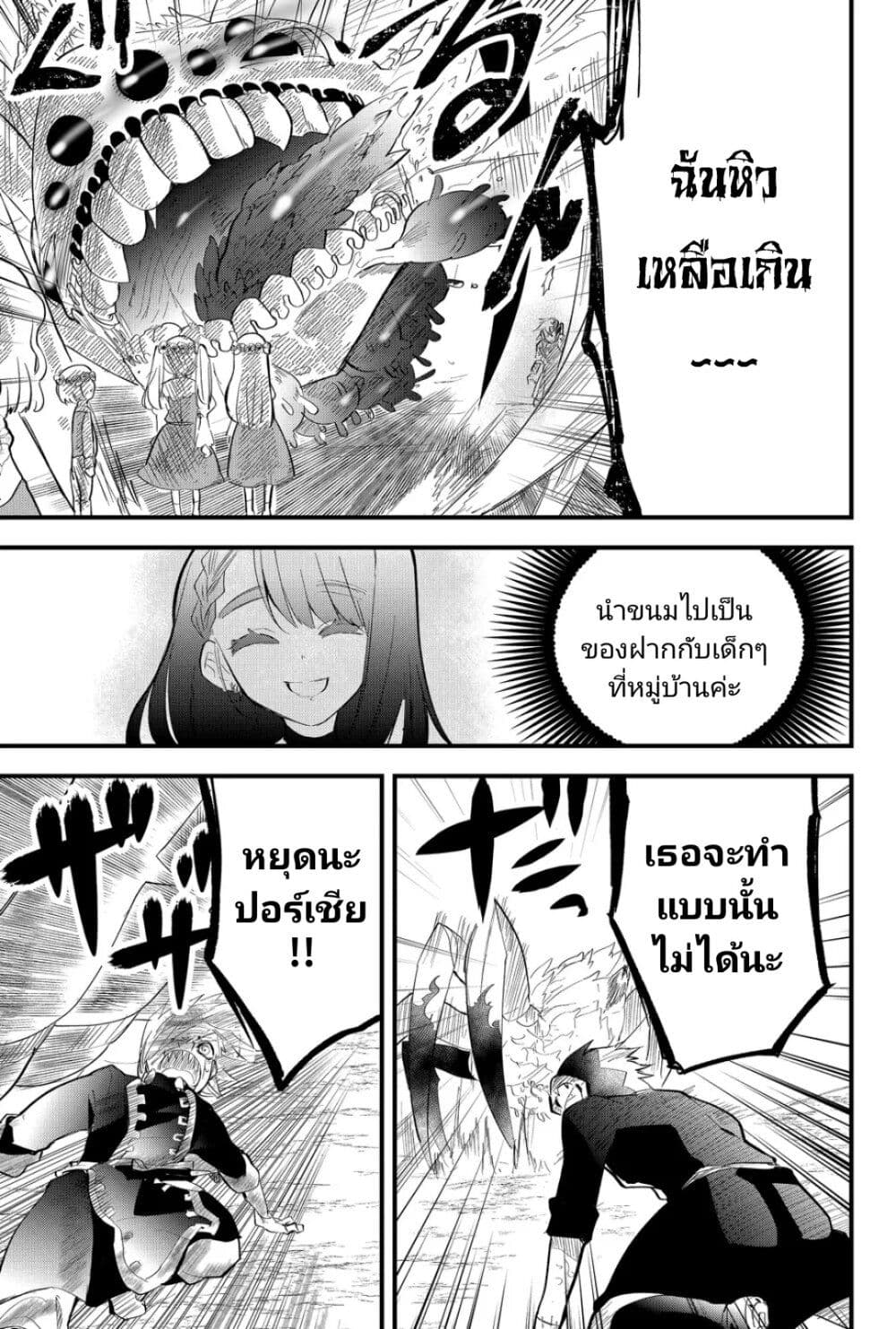 Tsugihagi Darake no Saikyou Yuusha page 5