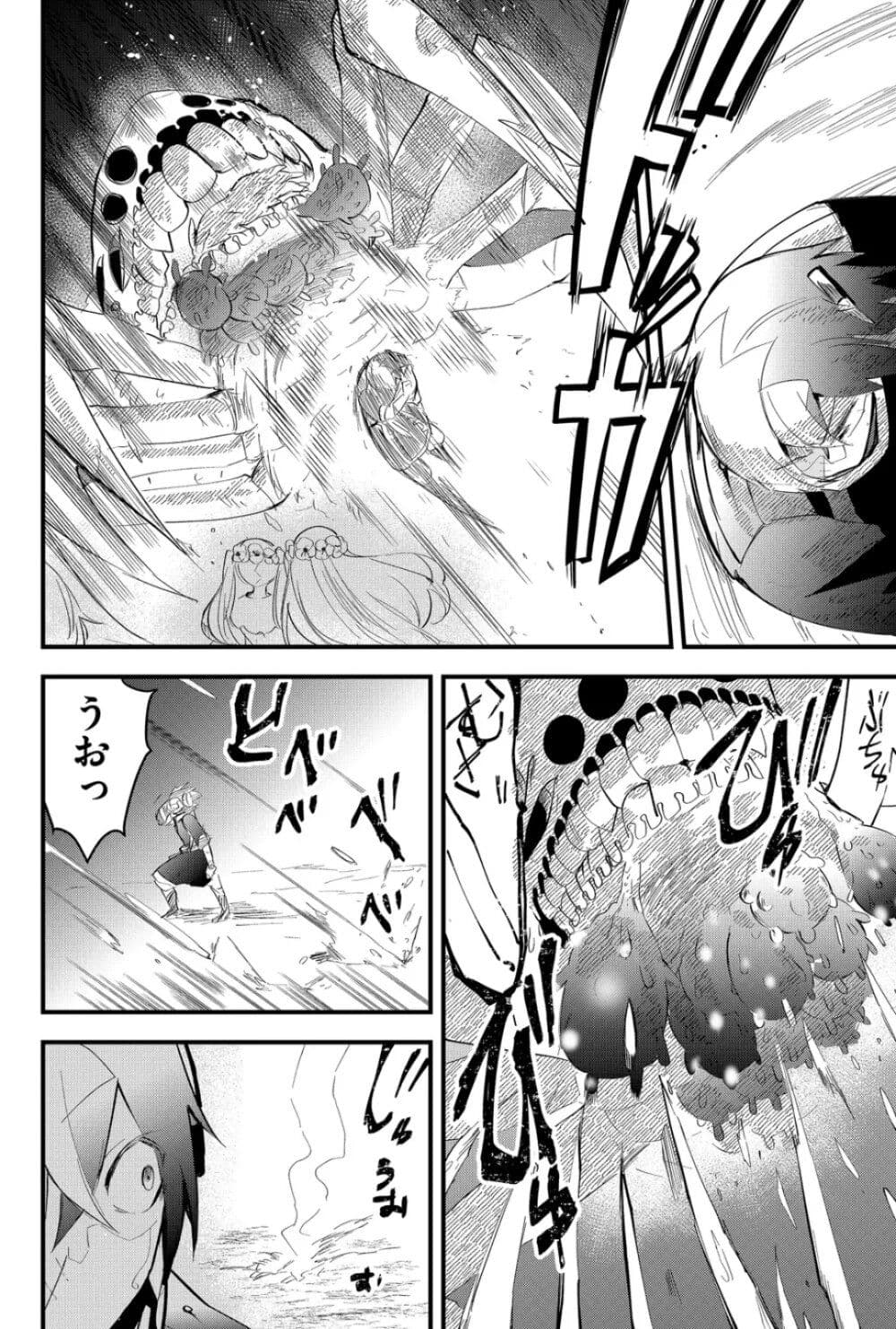Tsugihagi Darake no Saikyou Yuusha page 6