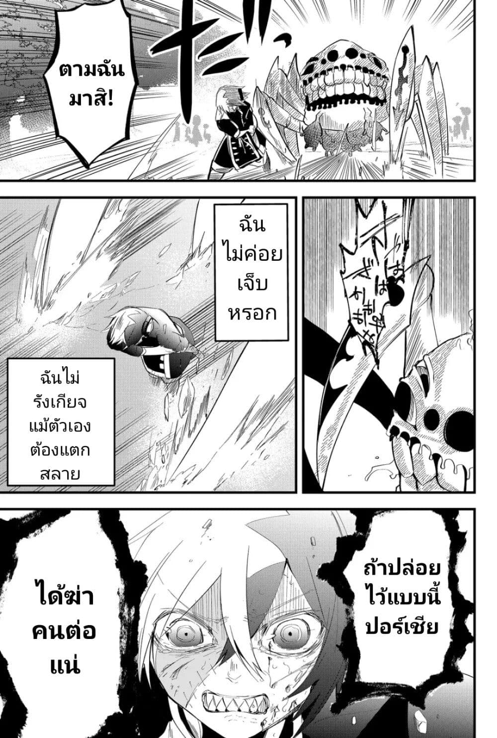 Tsugihagi Darake no Saikyou Yuusha page 7