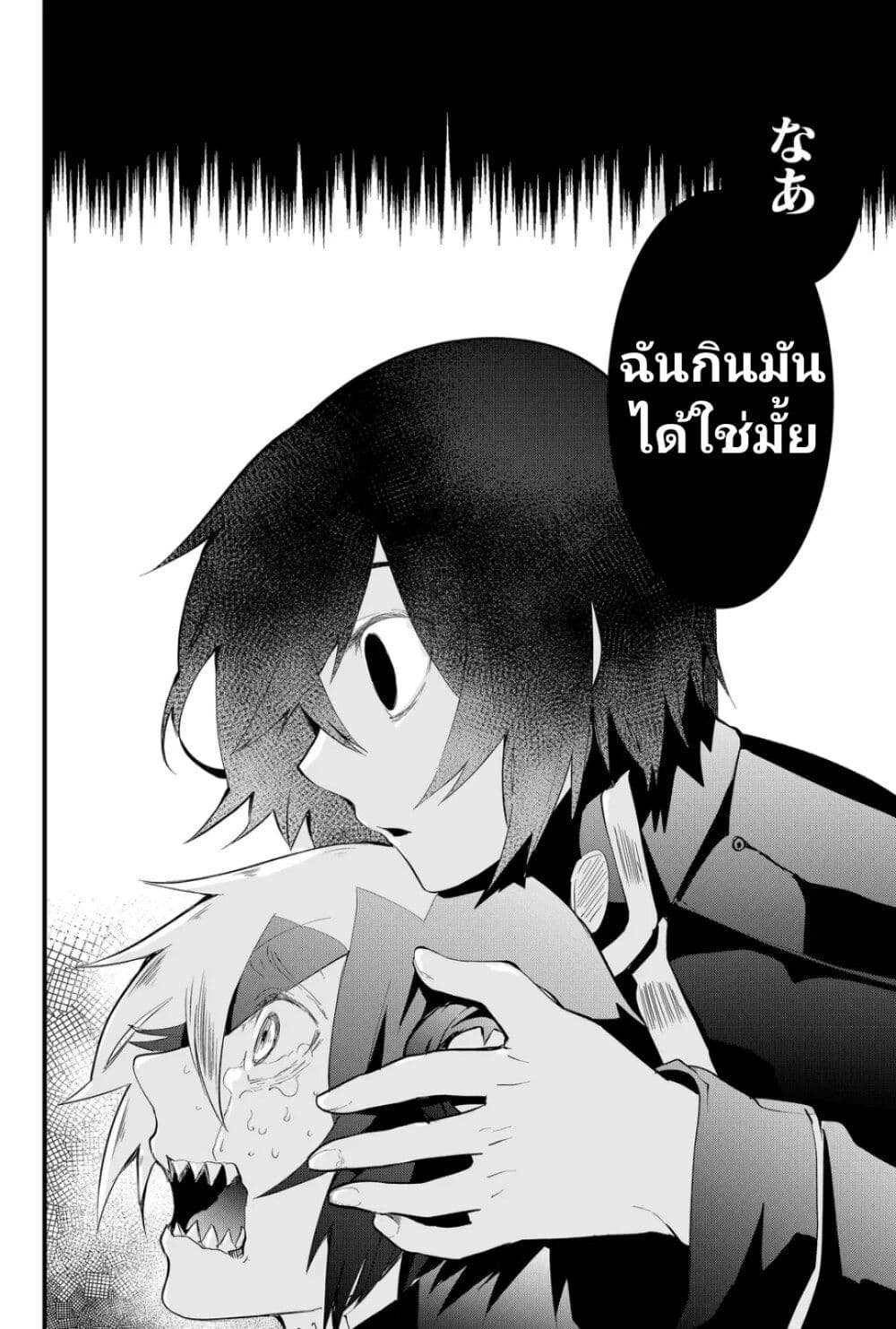 Tsugihagi Darake no Saikyou Yuusha page 10