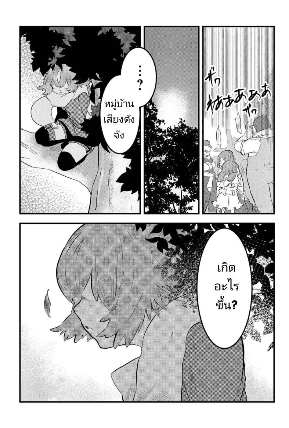 Tsugihagi Darake no Saikyou Yuusha page 1