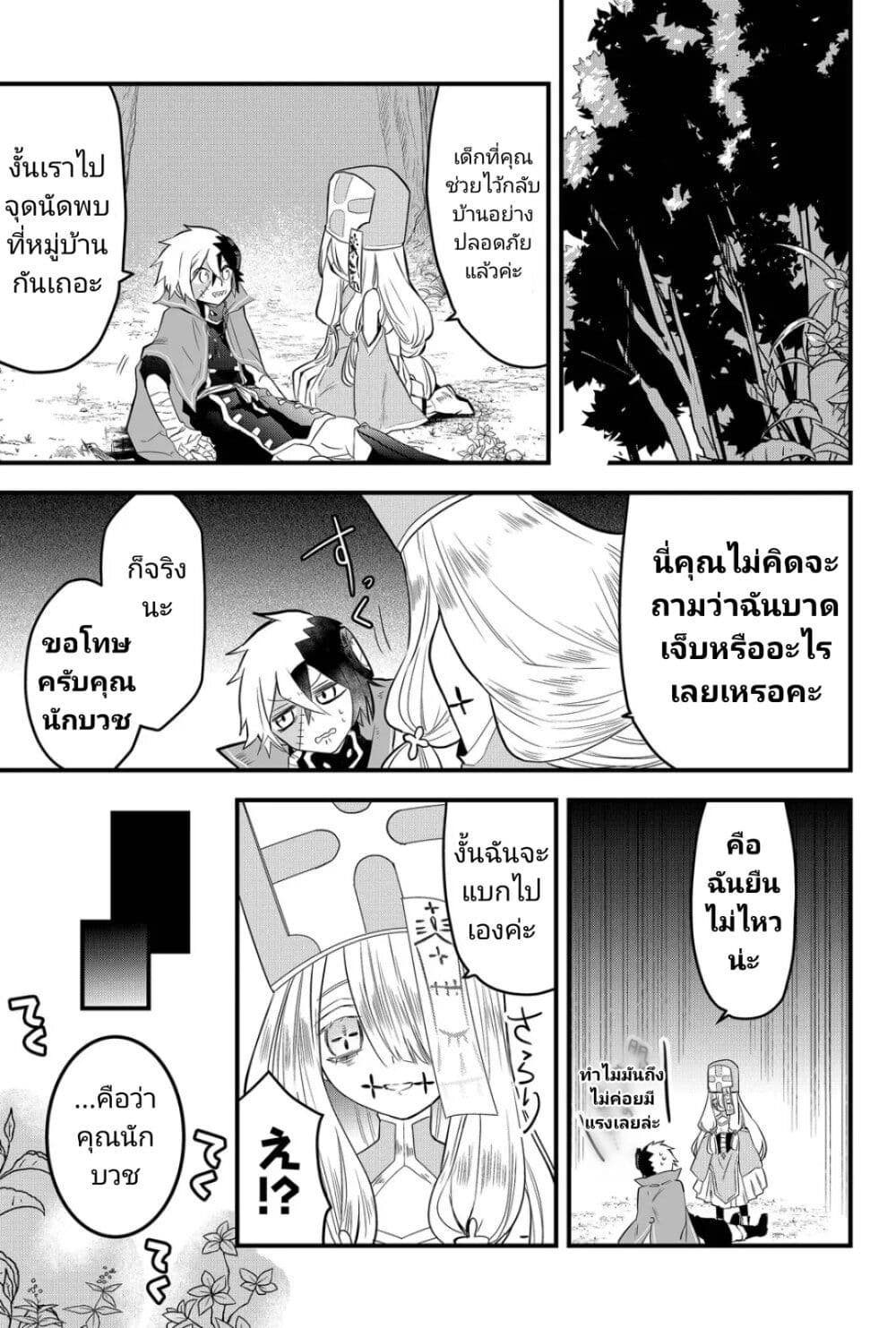 Tsugihagi Darake no Saikyou Yuusha page 3