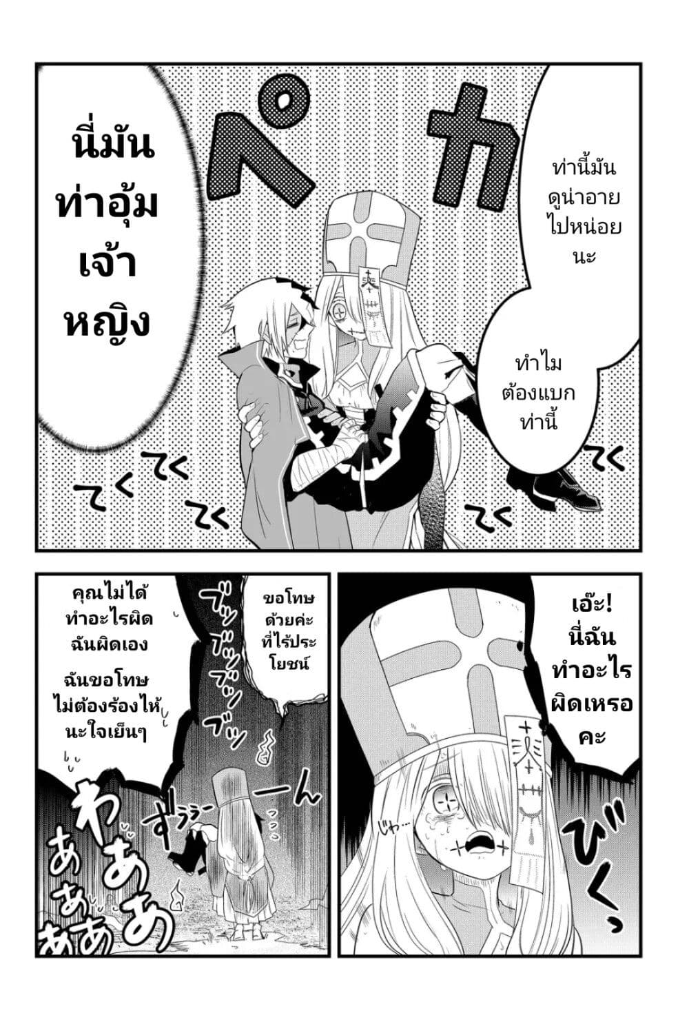 Tsugihagi Darake no Saikyou Yuusha page 4