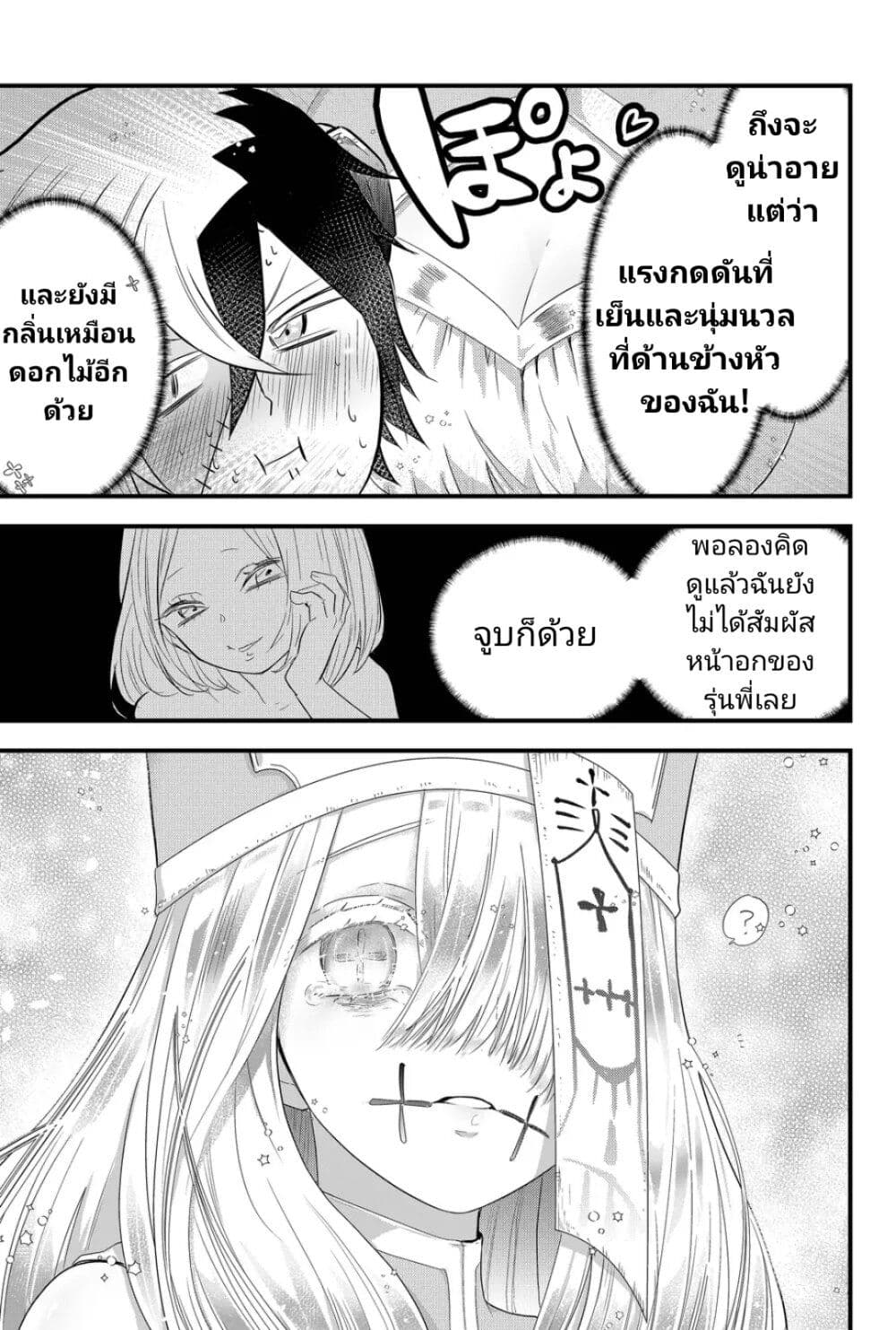 Tsugihagi Darake no Saikyou Yuusha page 5