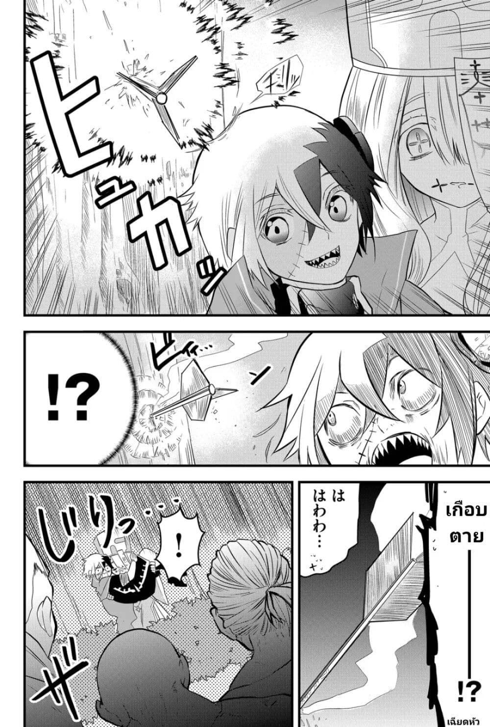 Tsugihagi Darake no Saikyou Yuusha page 10