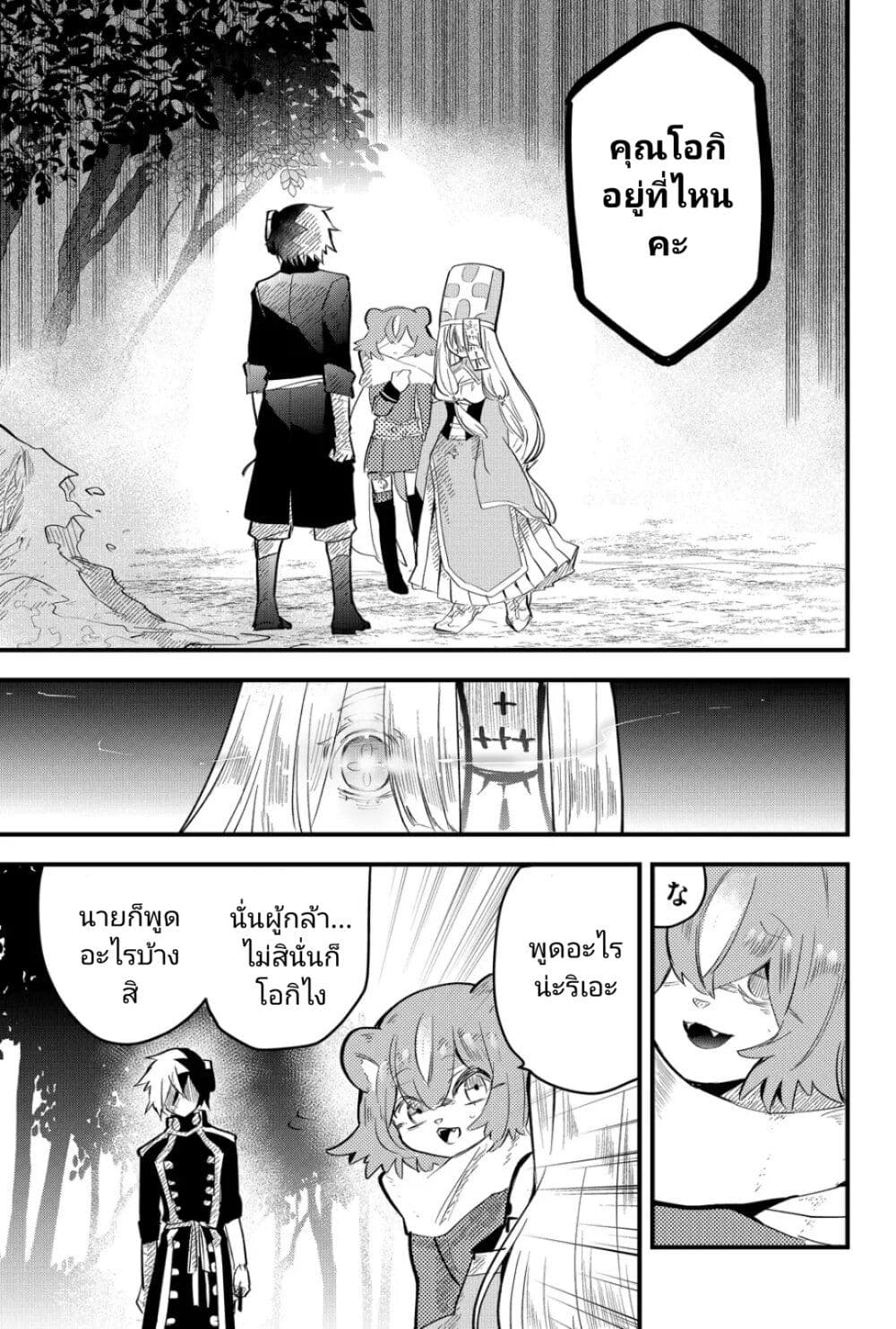Tsugihagi Darake no Saikyou Yuusha page 1