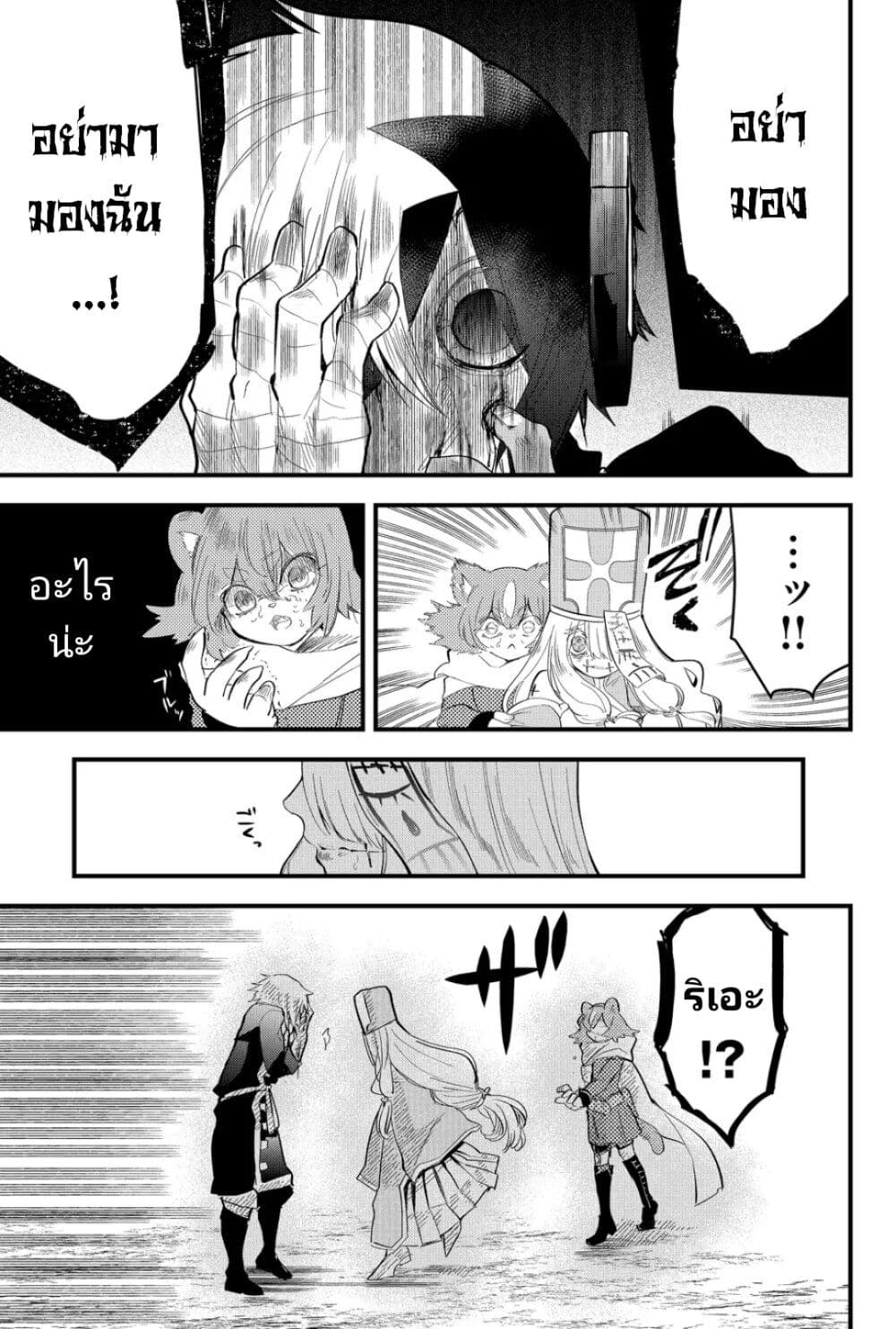 Tsugihagi Darake no Saikyou Yuusha page 3
