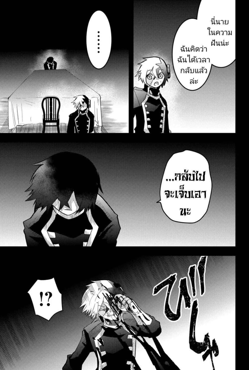 Tsugihagi Darake no Saikyou Yuusha page 7