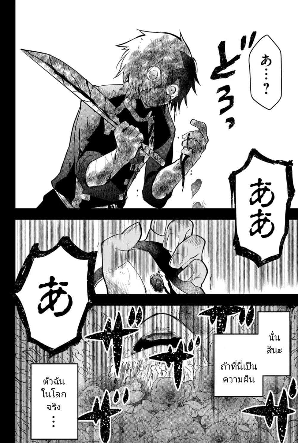 Tsugihagi Darake no Saikyou Yuusha page 8