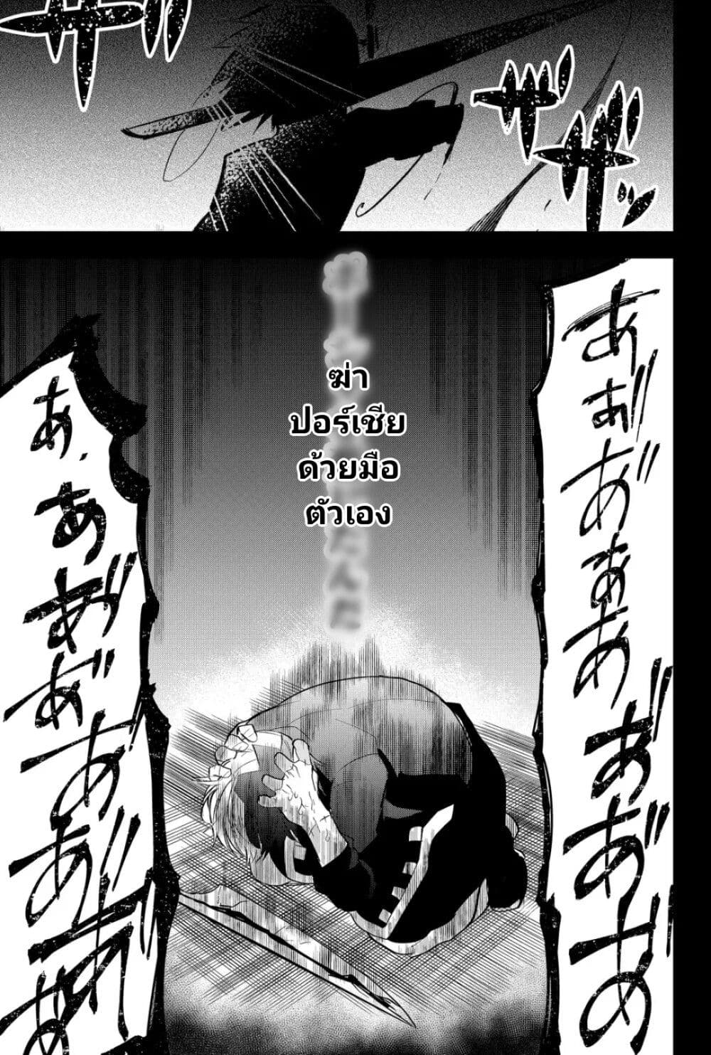 Tsugihagi Darake no Saikyou Yuusha page 9