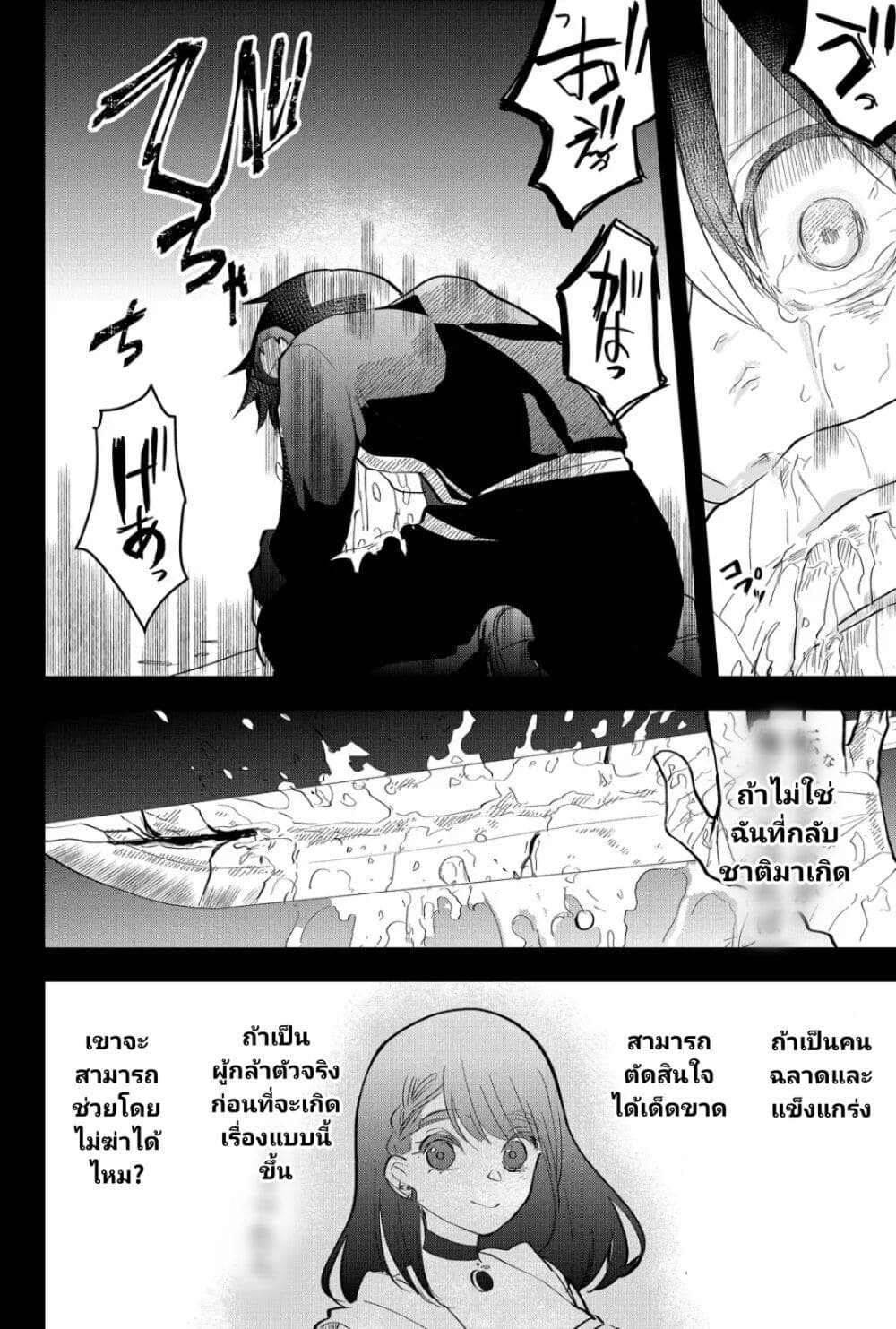 Tsugihagi Darake no Saikyou Yuusha page 10