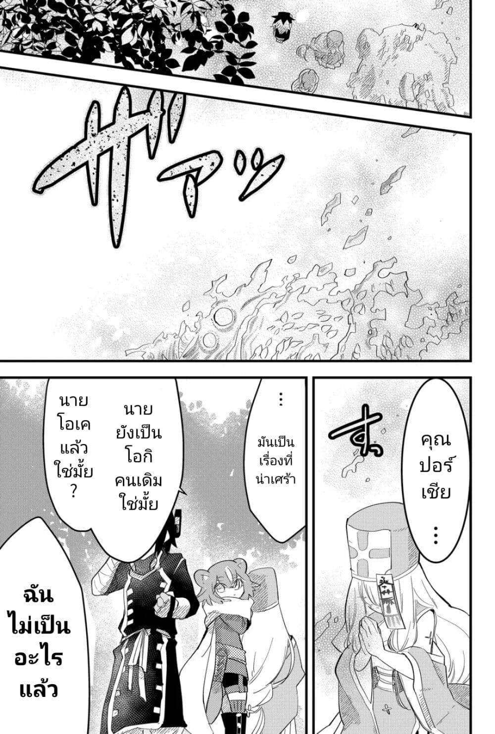 Tsugihagi Darake no Saikyou Yuusha page 1
