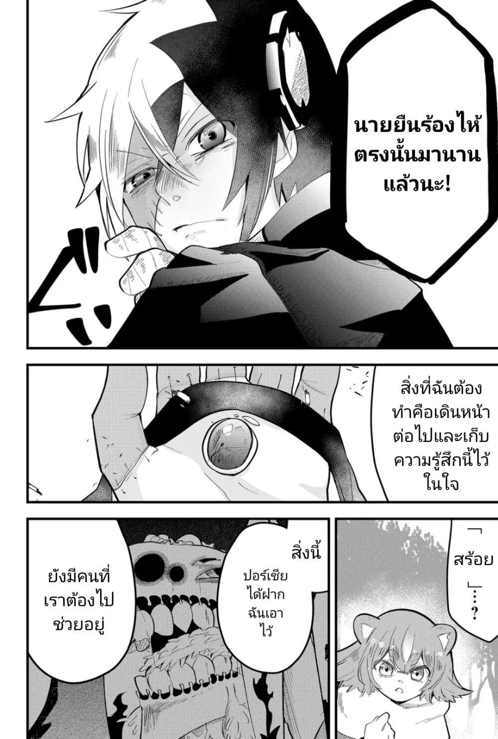 Tsugihagi Darake no Saikyou Yuusha page 2