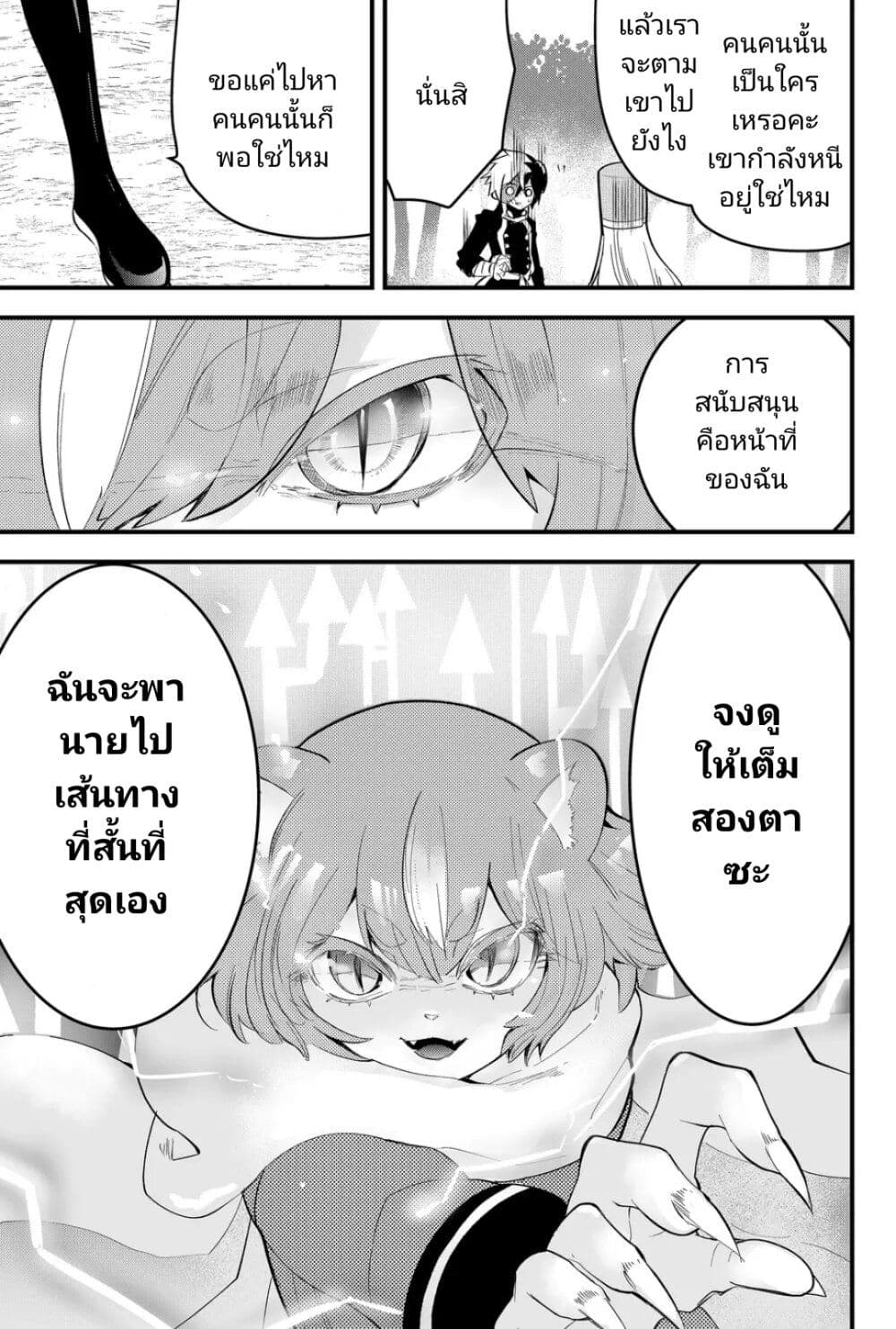 Tsugihagi Darake no Saikyou Yuusha page 3