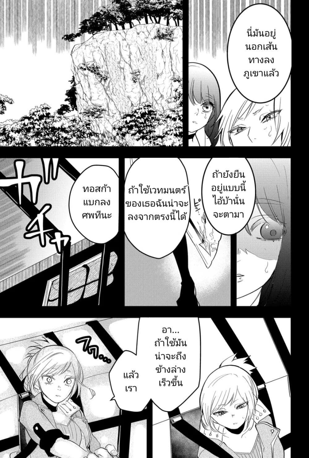 Tsugihagi Darake no Saikyou Yuusha page 5
