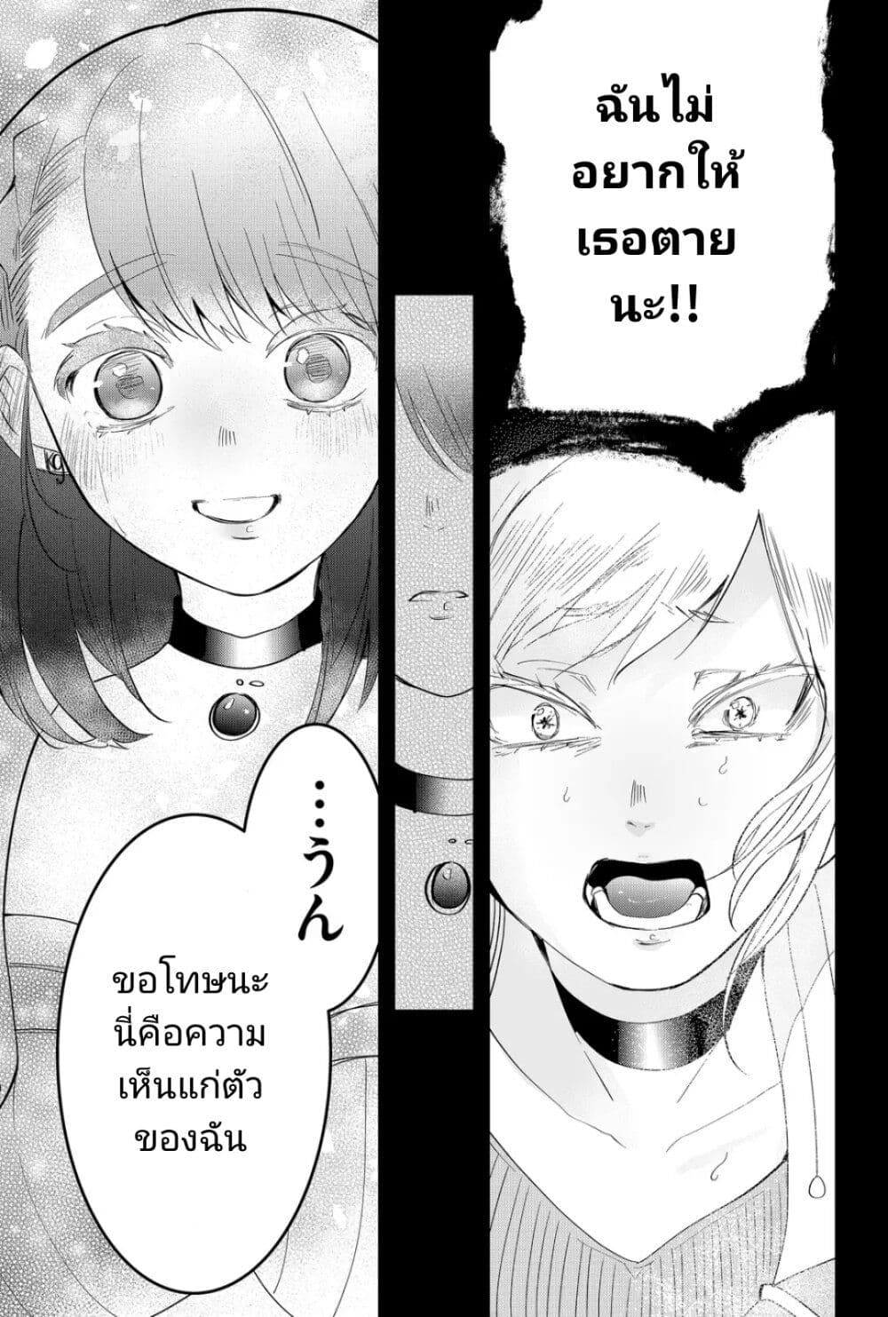 Tsugihagi Darake no Saikyou Yuusha page 7