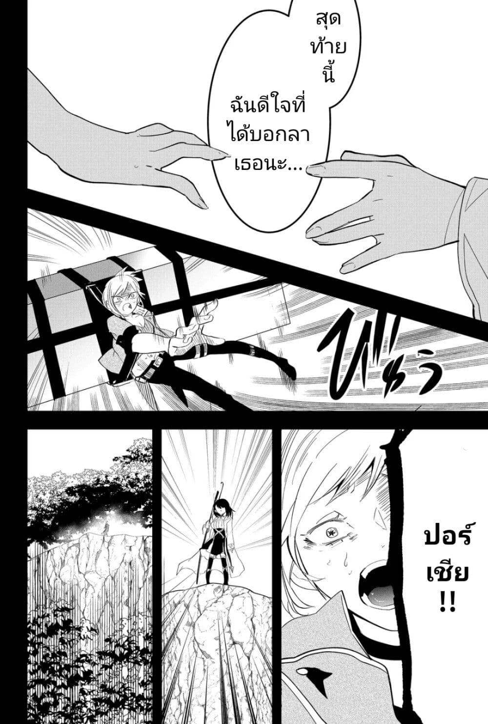 Tsugihagi Darake no Saikyou Yuusha page 8